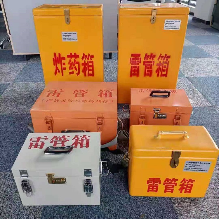 云龙雷管作业箱的设计与应用标准